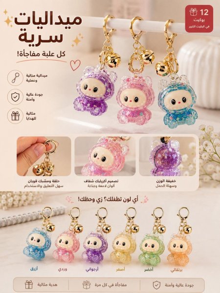 ميدالية ماء لابوبو